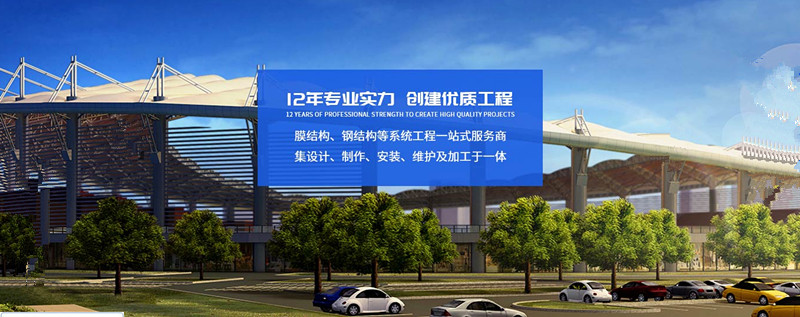 成都看臺膜結構廠家