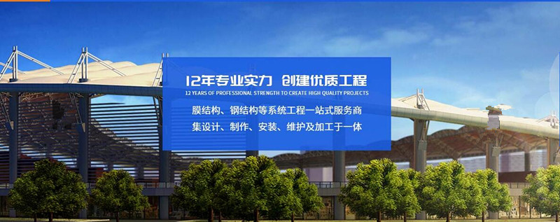 四川膜結構工程