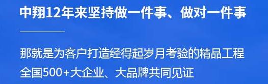 四川中翔膜結構工程有限公司